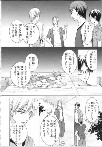 [Takayama Nemuko] Aiyoku Mujintou - Otoko Yonin to Onna Hitori no Natsuyasumi Fhentai - Page 44