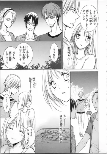 [Takayama Nemuko] Aiyoku Mujintou - Otoko Yonin to Onna Hitori no Natsuyasumi Fhentai - Page 45