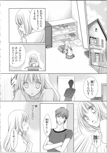 [Takayama Nemuko] Aiyoku Mujintou - Otoko Yonin to Onna Hitori no Natsuyasumi Fhentai - Page 56