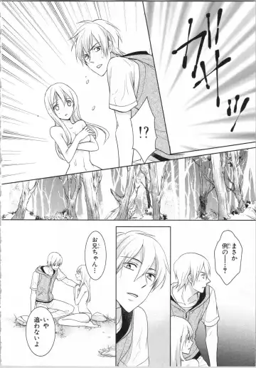 [Takayama Nemuko] Aiyoku Mujintou - Otoko Yonin to Onna Hitori no Natsuyasumi Fhentai - Page 76