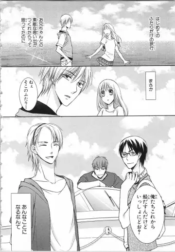 [Takayama Nemuko] Aiyoku Mujintou - Otoko Yonin to Onna Hitori no Natsuyasumi Fhentai - Page 8