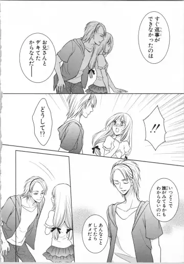 [Takayama Nemuko] Aiyoku Mujintou - Otoko Yonin to Onna Hitori no Natsuyasumi Fhentai - Page 82