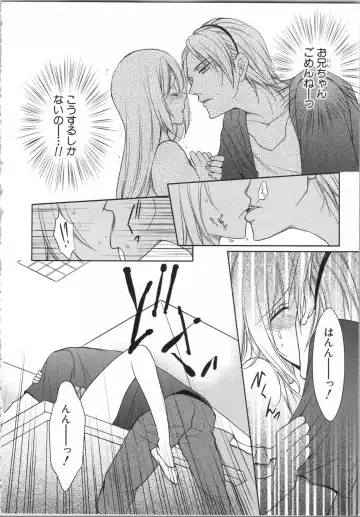 [Takayama Nemuko] Aiyoku Mujintou - Otoko Yonin to Onna Hitori no Natsuyasumi Fhentai - Page 86