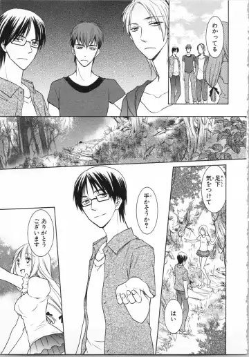 [Takayama Nemuko] Aiyoku Mujintou - Otoko Yonin to Onna Hitori no Natsuyasumi Fhentai - Page 93