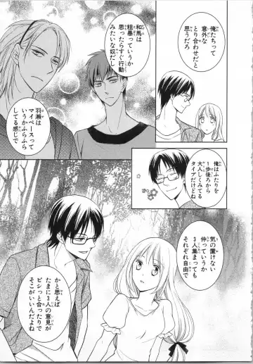 [Takayama Nemuko] Aiyoku Mujintou - Otoko Yonin to Onna Hitori no Natsuyasumi Fhentai - Page 95