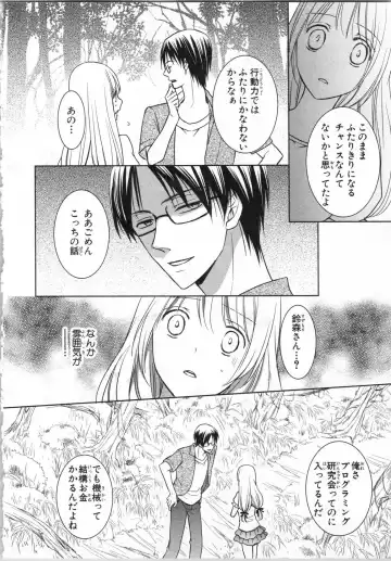 [Takayama Nemuko] Aiyoku Mujintou - Otoko Yonin to Onna Hitori no Natsuyasumi Fhentai - Page 98