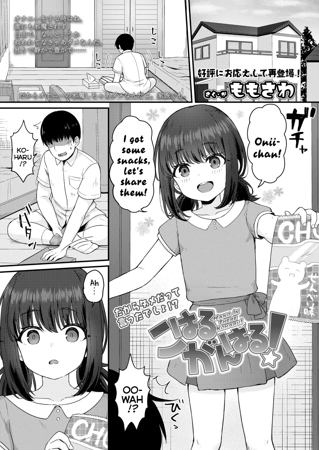 [Momosawa] Koharu Ganbaru! | Hang In There Koharu! Fhentai.net - Page 1