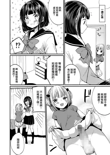 [Mareo] Hatsujou Futanari Musume to Mesu Ochi Papa Fhentai.net - Page 13