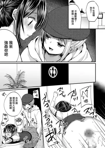 [Mareo] Hatsujou Futanari Musume to Mesu Ochi Papa Fhentai.net - Page 26