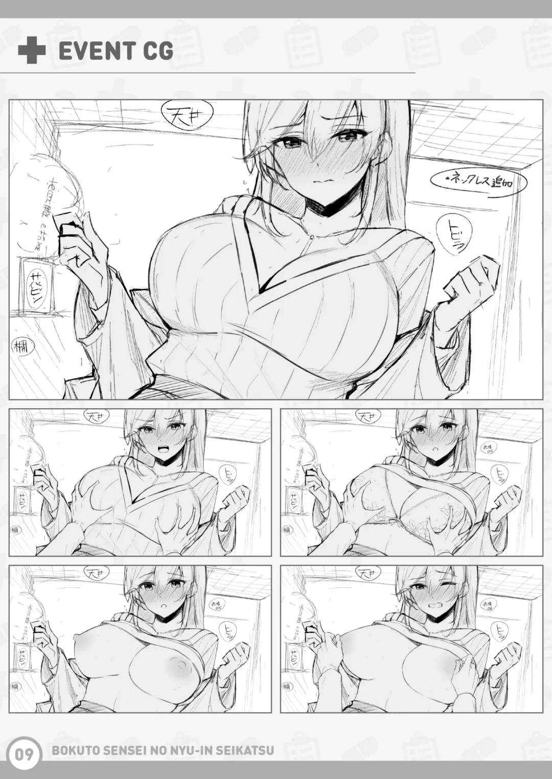 [Anza Yuu] Boku to Sensei no Nyuuin Seikatsu Tokuten Fhentai - Page 8