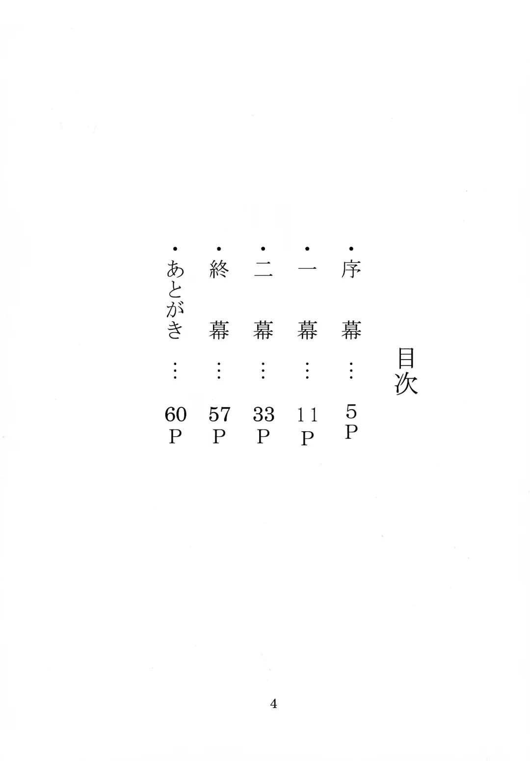 [Tobatoinu] CHINDRELLA GIRLS ~Seishokusha Claris Hen~ Fhentai - Page 5