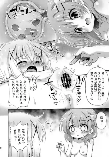 [Hino Hino] Shinsaku Coffee Hajimemashita Fhentai - Page 11