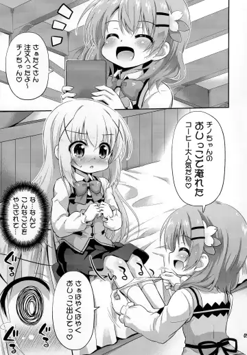 [Hino Hino] Shinsaku Coffee Hajimemashita Fhentai - Page 4