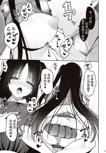 [Takeyuu] Kare ni Saimin o Kaketara Ninshin Saserareta Fhentai.net - Page 24