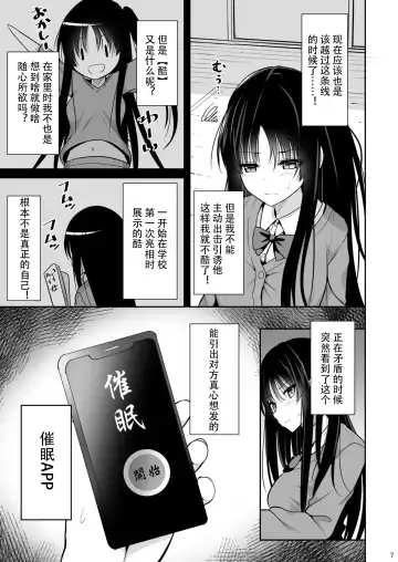 [Takeyuu] Kare ni Saimin o Kaketara Ninshin Saserareta Fhentai.net - Page 6