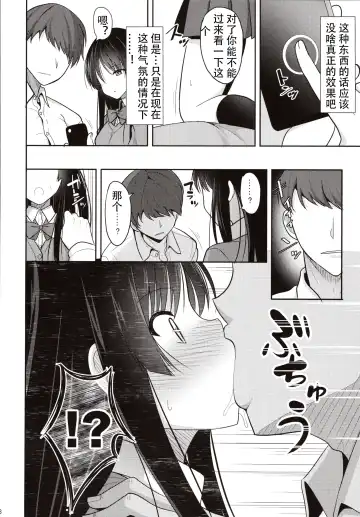 [Takeyuu] Kare ni Saimin o Kaketara Ninshin Saserareta Fhentai.net - Page 7