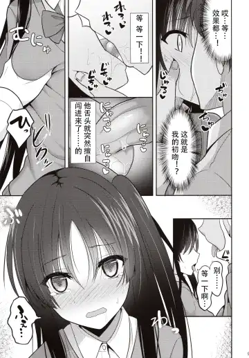 [Takeyuu] Kare ni Saimin o Kaketara Ninshin Saserareta Fhentai.net - Page 8