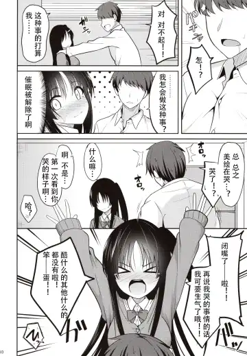 [Takeyuu] Kare ni Saimin o Kaketara Ninshin Saserareta Fhentai.net - Page 9