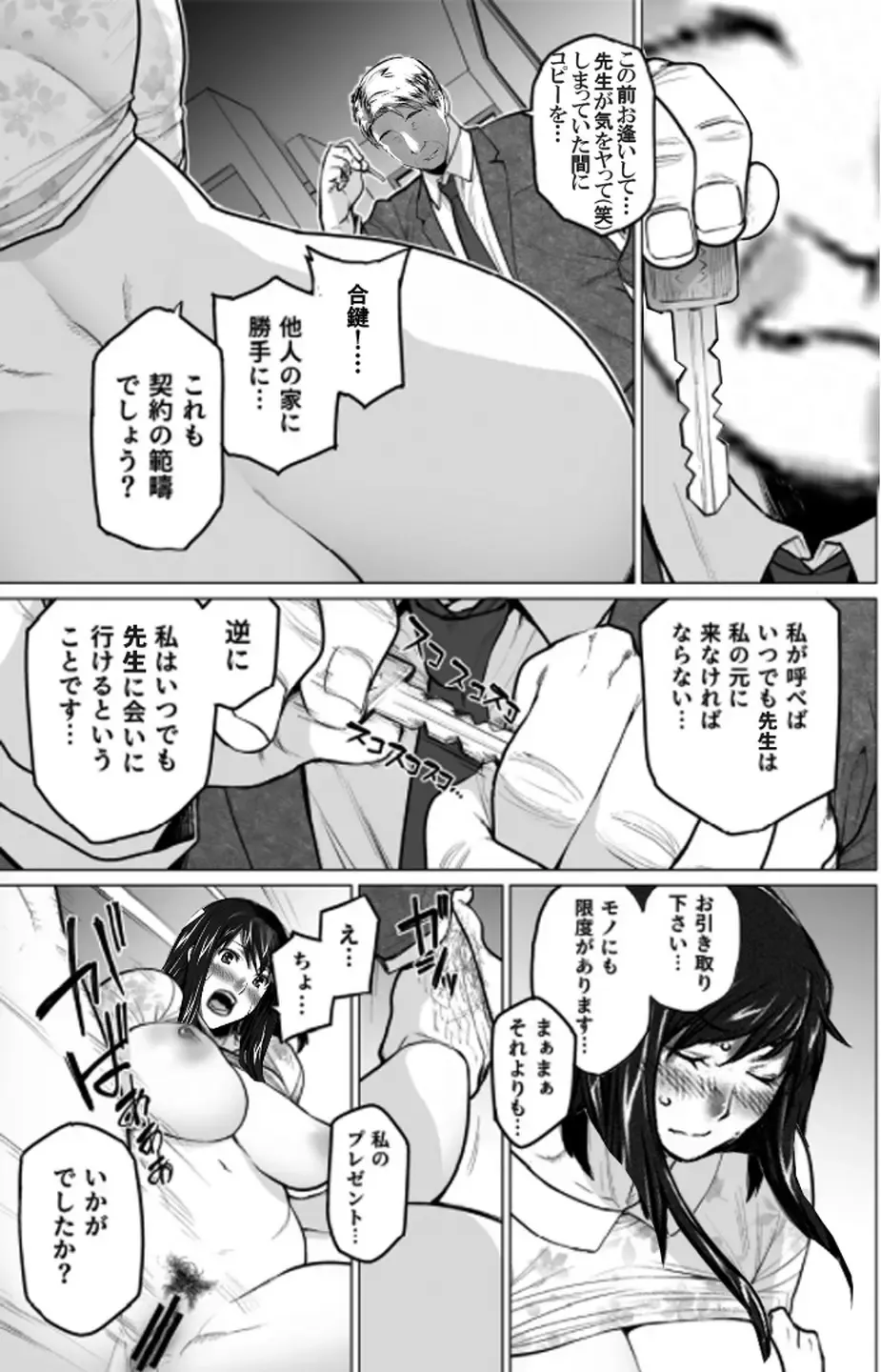 Sakiko-san in delusion Vol.2 ~Sakiko-san's circumstance sexually dyed~ Fhentai - Page 40