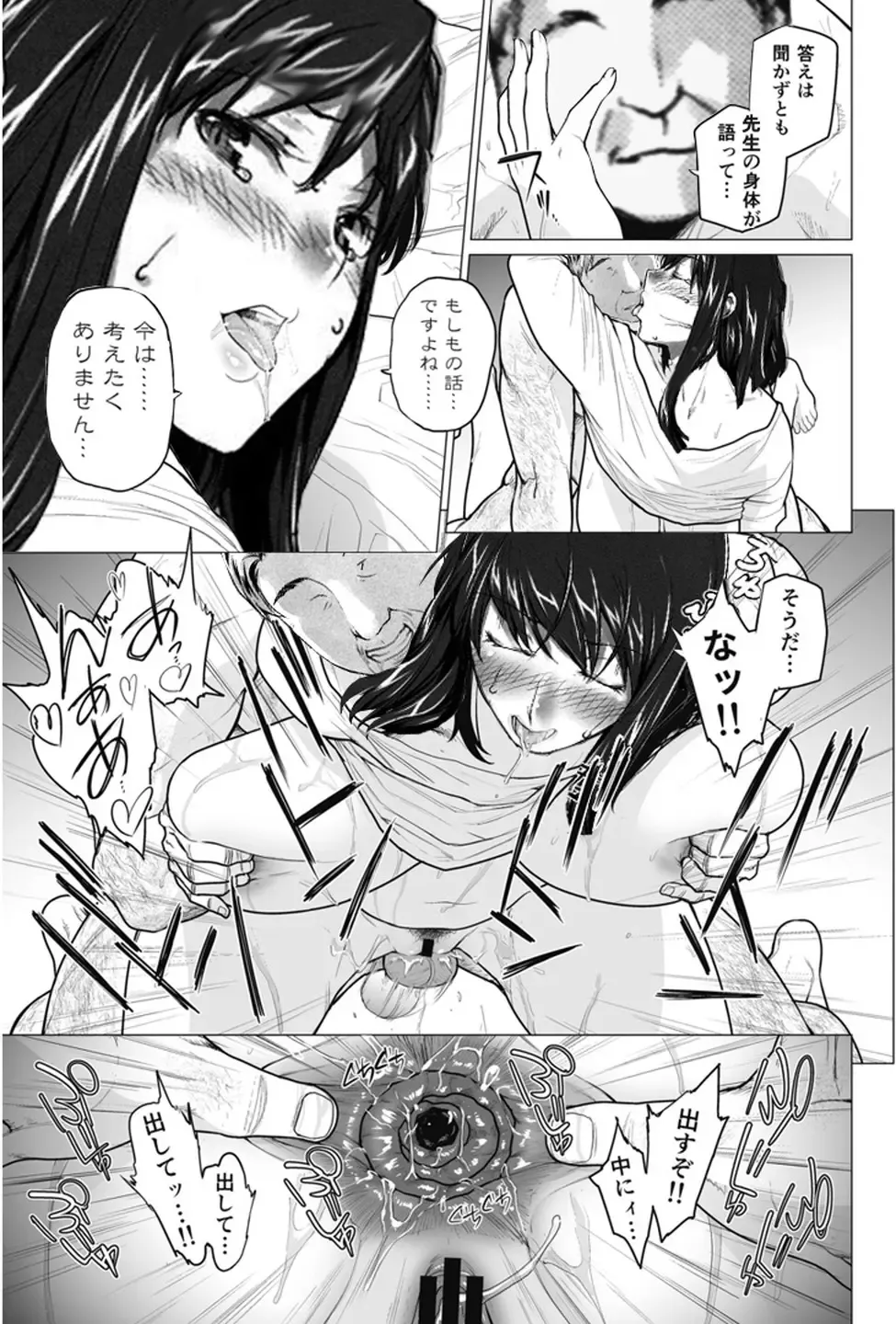 Sakiko-san in delusion Vol.2 ~Sakiko-san's circumstance sexually dyed~ Fhentai - Page 68