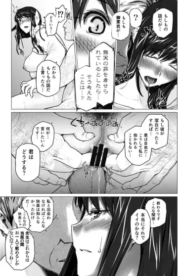 Sakiko-san in delusion Vol.2 ~Sakiko-san's circumstance sexually dyed~ Fhentai - Page 66