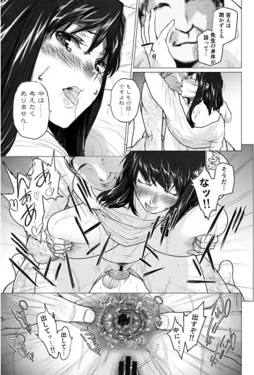 Sakiko-san in delusion Vol.2 ~Sakiko-san's circumstance sexually dyed~ Fhentai - Page 68