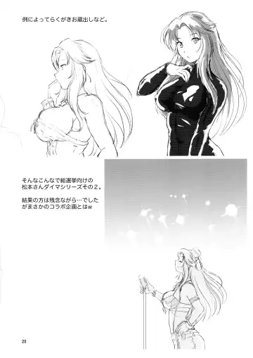 [Yapi] Yukemuri Cinderella Ni Fhentai - Page 20