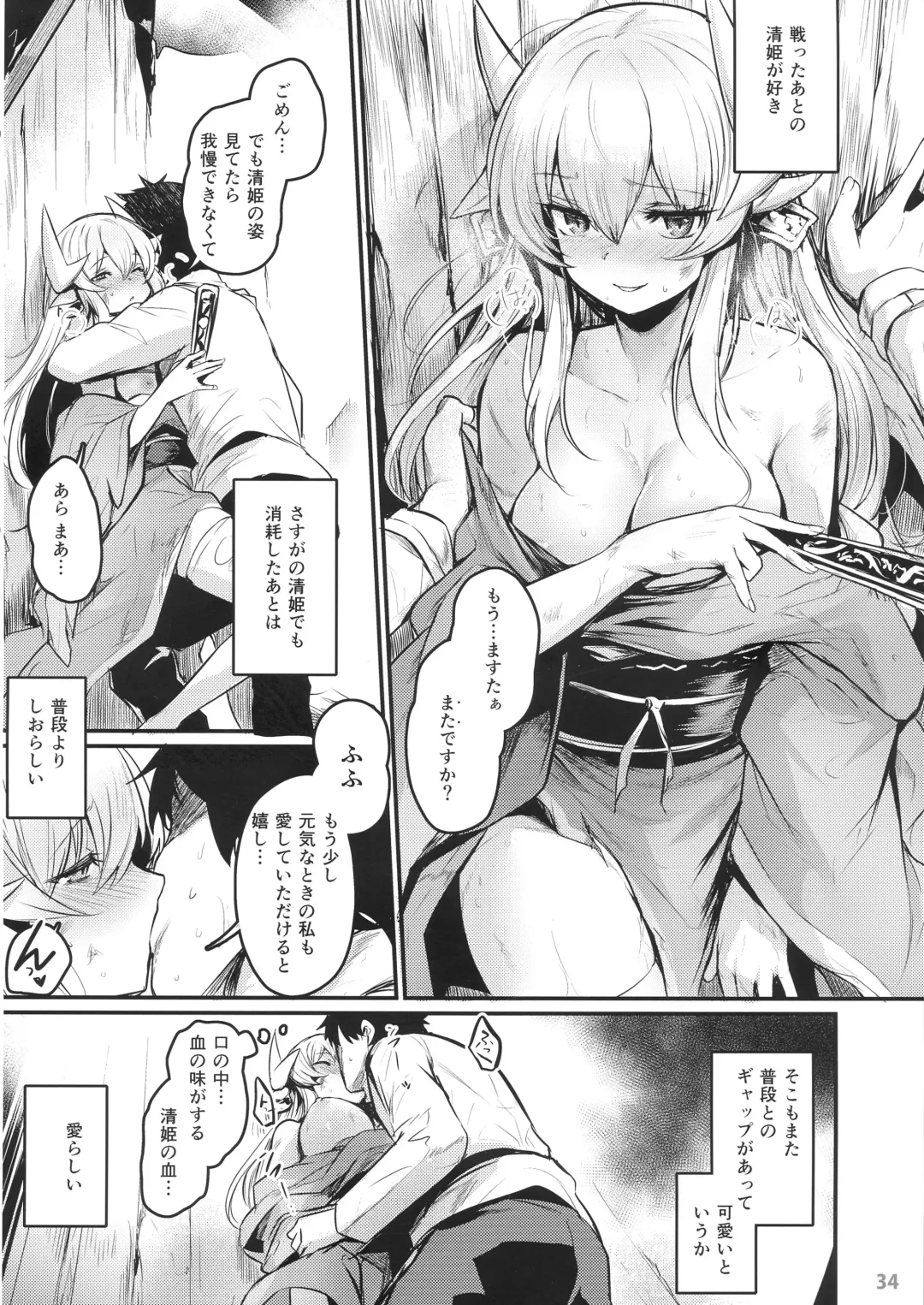 Bangai Tokui-ten vierter! Fetishism anthology Fhentai - Page 36
