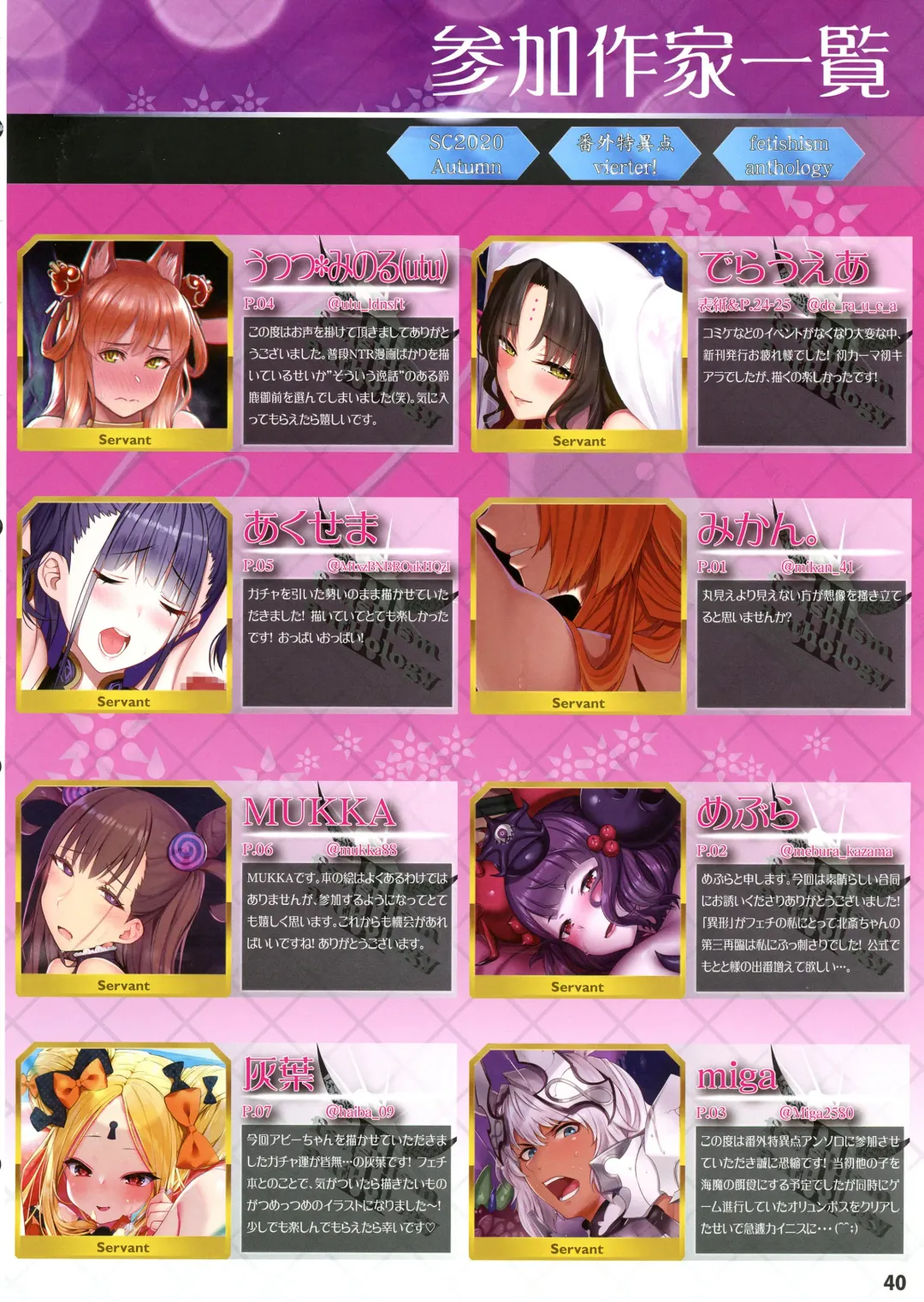 Bangai Tokui-ten vierter! Fetishism anthology Fhentai - Page 42