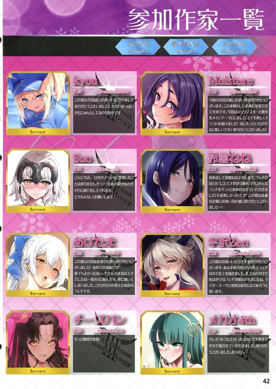 Bangai Tokui-ten vierter! Fetishism anthology Fhentai - Page 44