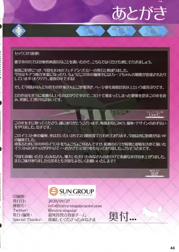 Bangai Tokui-ten vierter! Fetishism anthology Fhentai - Page 46