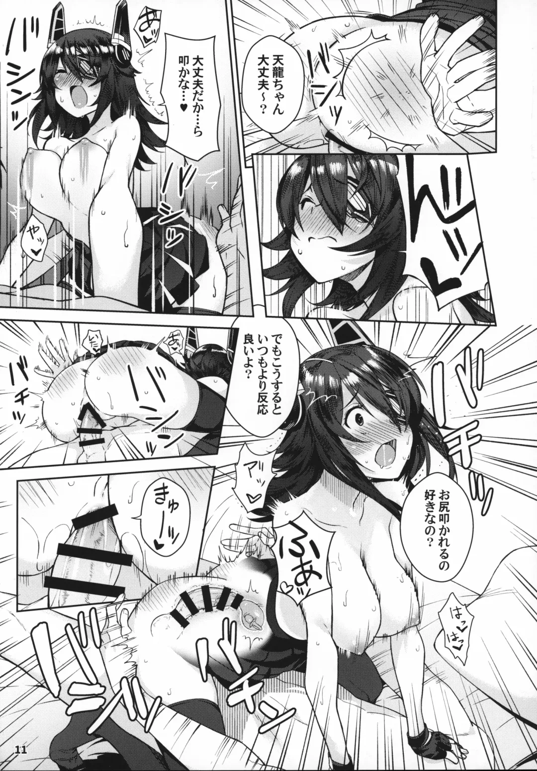 [Amayu] Kawaii Tenryuu-chan wa Boku no Iinari Fhentai.net - Page 10