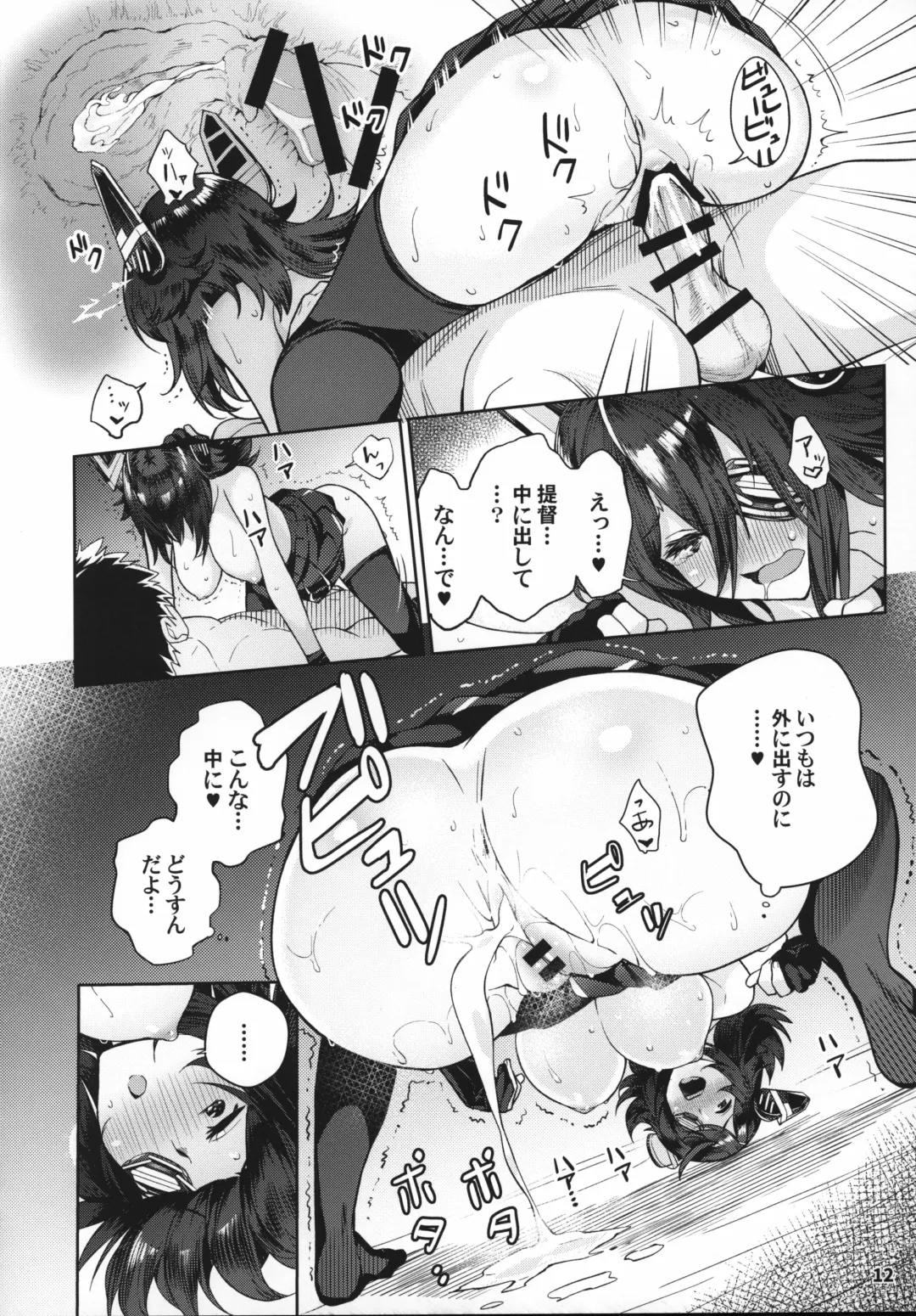 [Amayu] Kawaii Tenryuu-chan wa Boku no Iinari Fhentai.net - Page 11