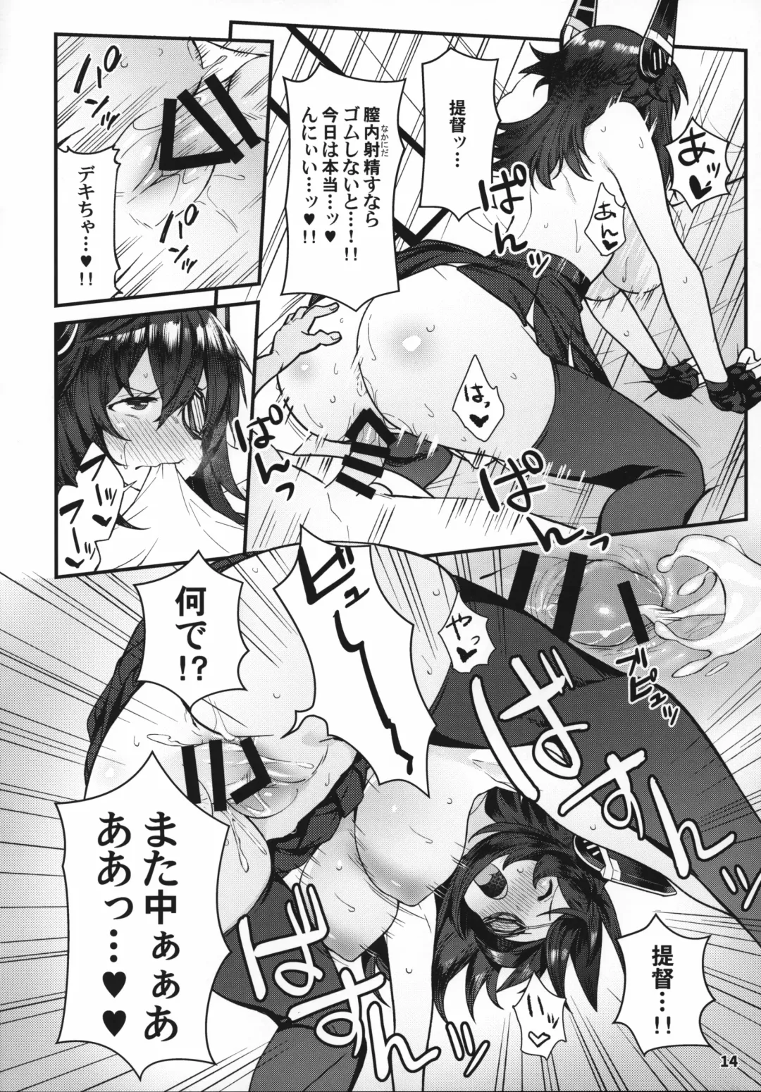 [Amayu] Kawaii Tenryuu-chan wa Boku no Iinari Fhentai.net - Page 13