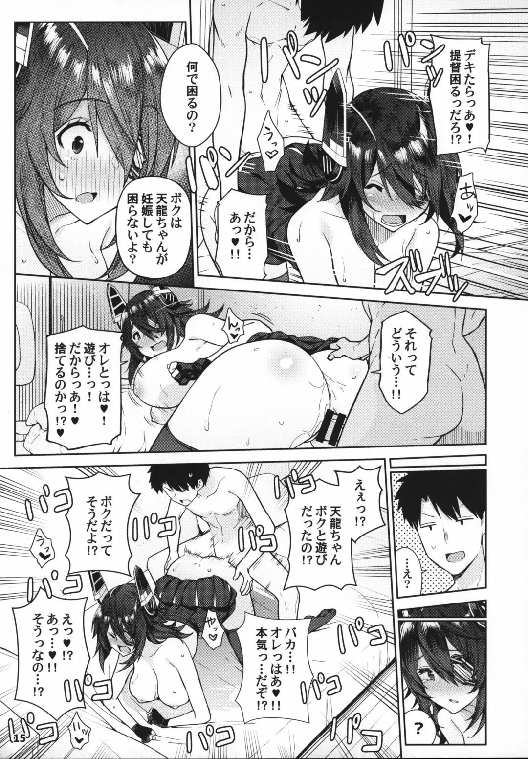 [Amayu] Kawaii Tenryuu-chan wa Boku no Iinari Fhentai.net - Page 14