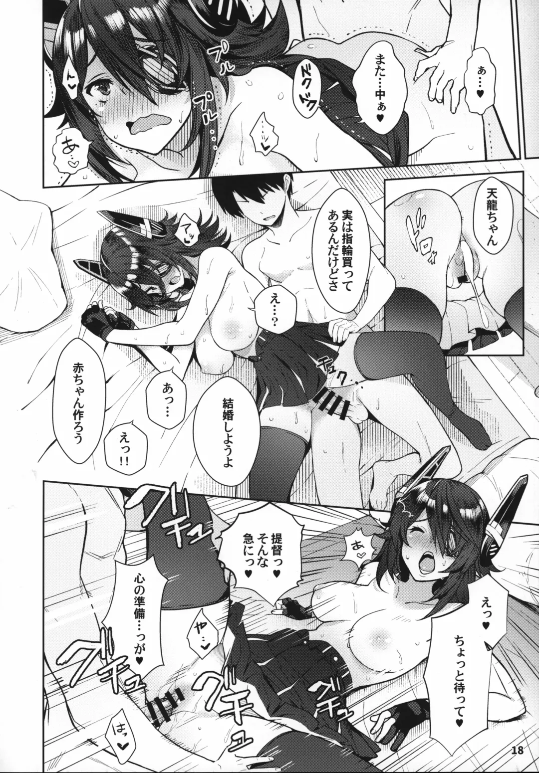 [Amayu] Kawaii Tenryuu-chan wa Boku no Iinari Fhentai.net - Page 17