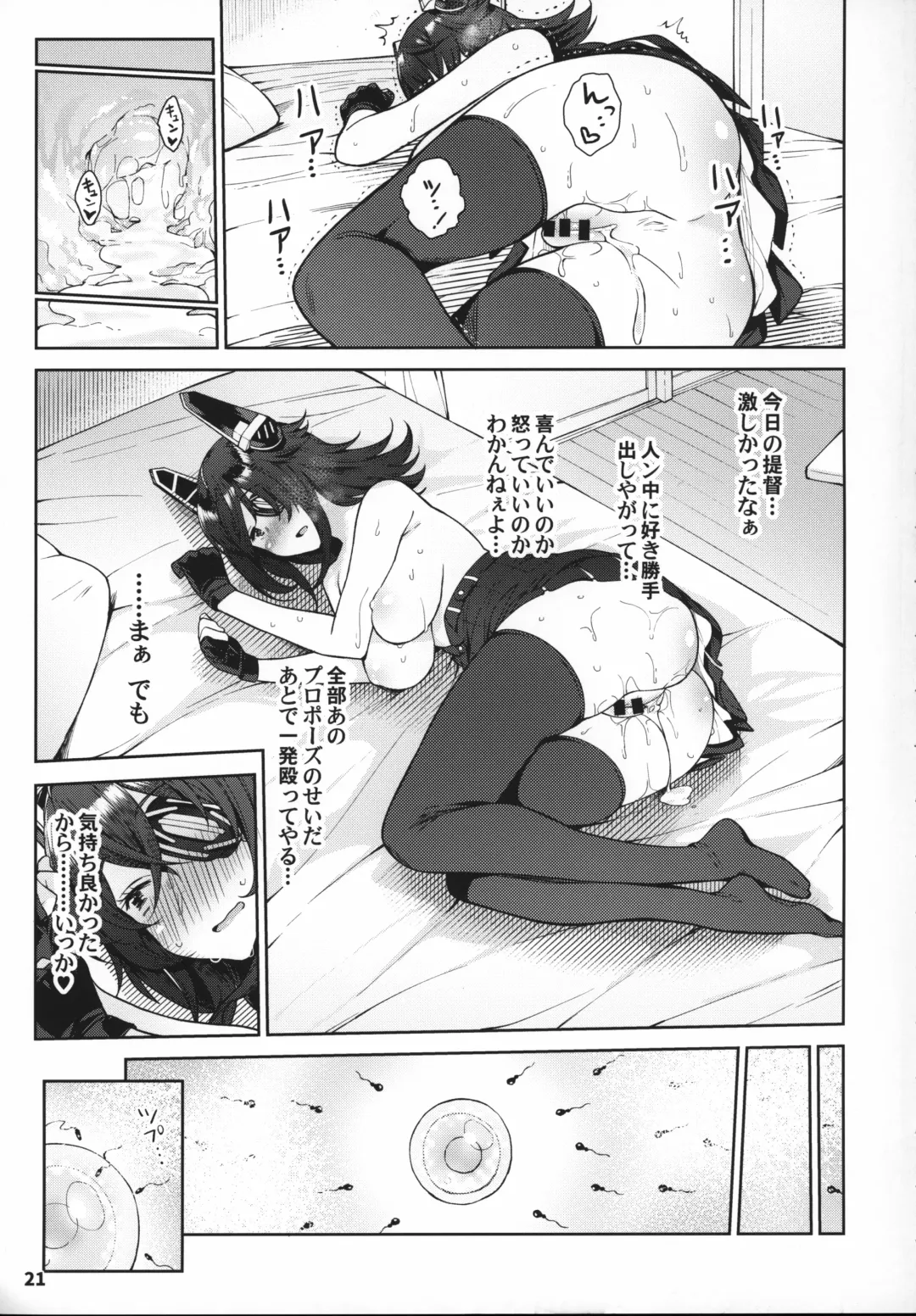 [Amayu] Kawaii Tenryuu-chan wa Boku no Iinari Fhentai.net - Page 20