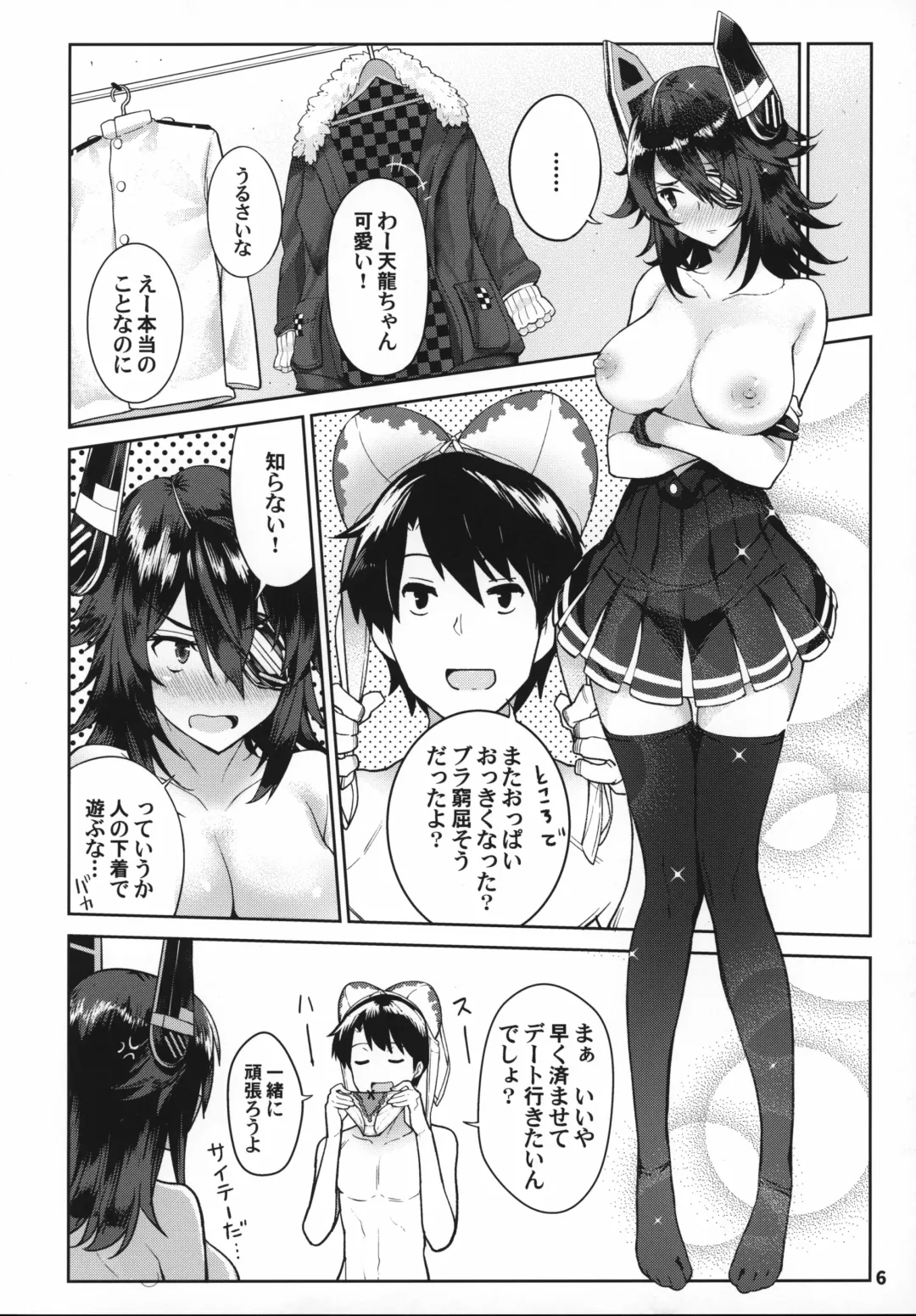 [Amayu] Kawaii Tenryuu-chan wa Boku no Iinari Fhentai.net - Page 5