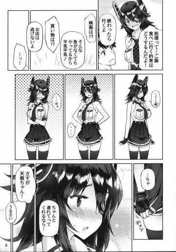 [Amayu] Kawaii Tenryuu-chan wa Boku no Iinari Fhentai.net - Page 4