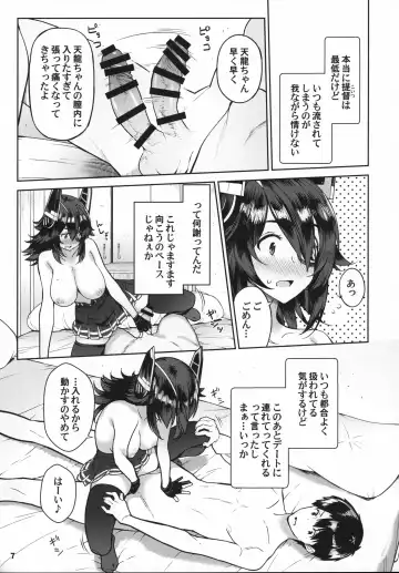 [Amayu] Kawaii Tenryuu-chan wa Boku no Iinari Fhentai.net - Page 6