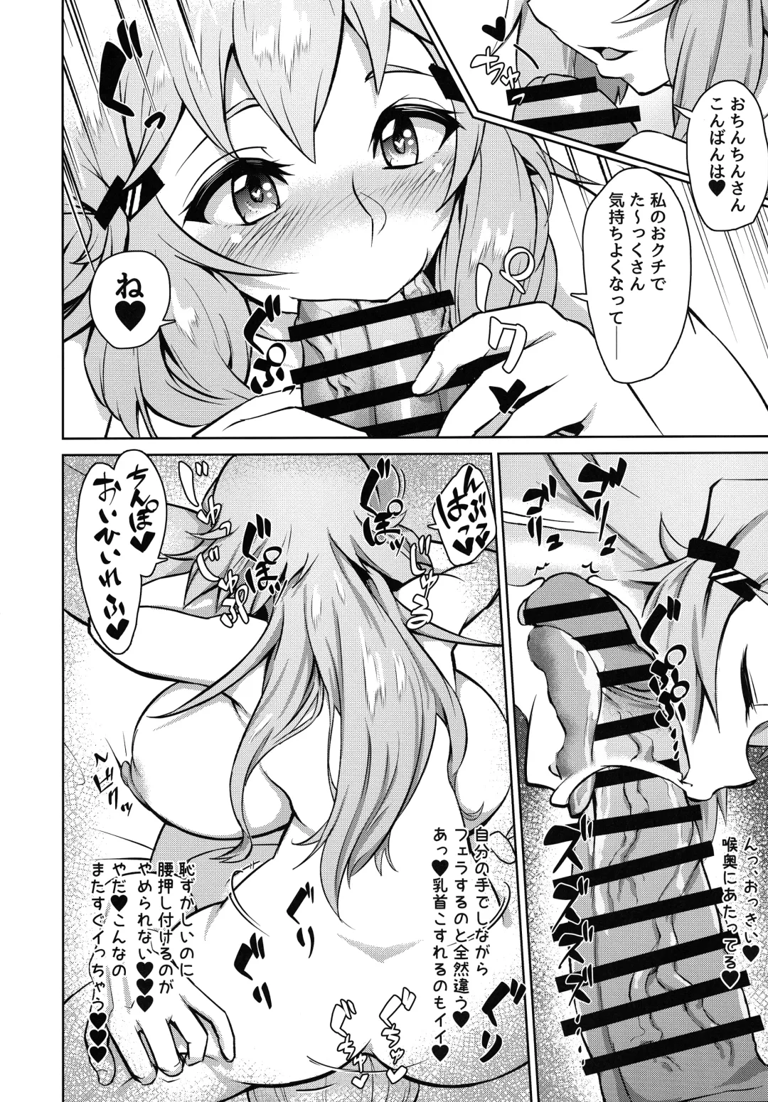 [Yuriaki] Hibiki Mama no Tennen Aroma Relaxation Fhentai - Page 11