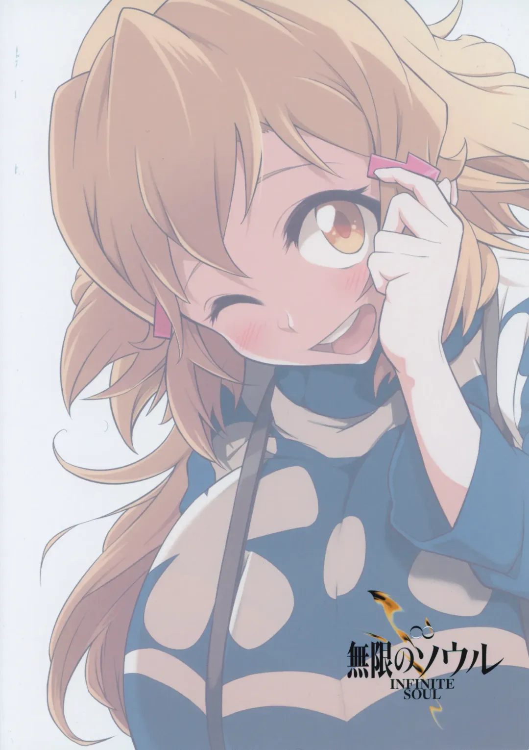 [Yuriaki] Hibiki Mama no Tennen Aroma Relaxation Fhentai - Page 33