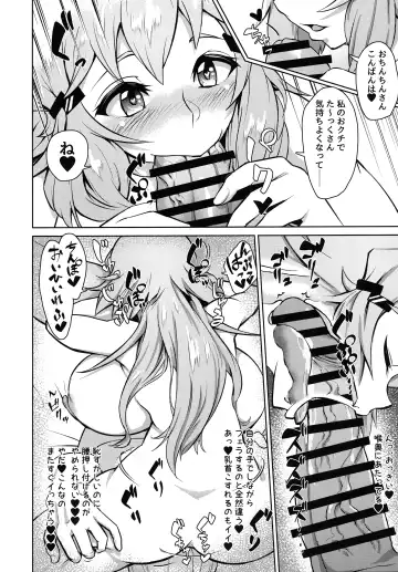 [Yuriaki] Hibiki Mama no Tennen Aroma Relaxation Fhentai - Page 11