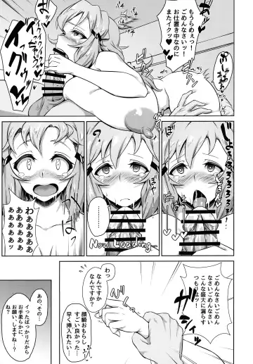[Yuriaki] Hibiki Mama no Tennen Aroma Relaxation Fhentai - Page 12