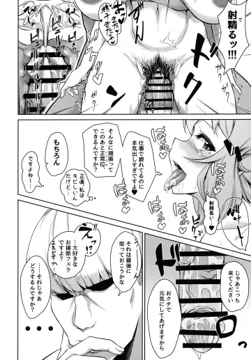 [Yuriaki] Hibiki Mama no Tennen Aroma Relaxation Fhentai - Page 15