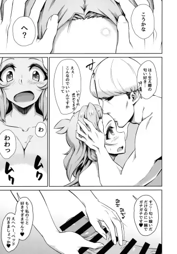 [Yuriaki] Hibiki Mama no Tennen Aroma Relaxation Fhentai - Page 16