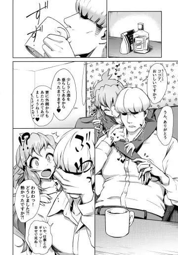 [Yuriaki] Hibiki Mama no Tennen Aroma Relaxation Fhentai - Page 3