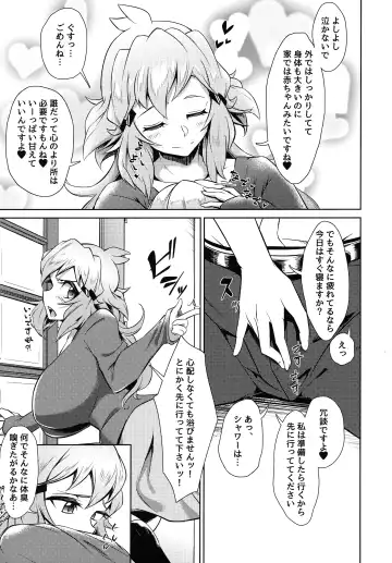 [Yuriaki] Hibiki Mama no Tennen Aroma Relaxation Fhentai - Page 4