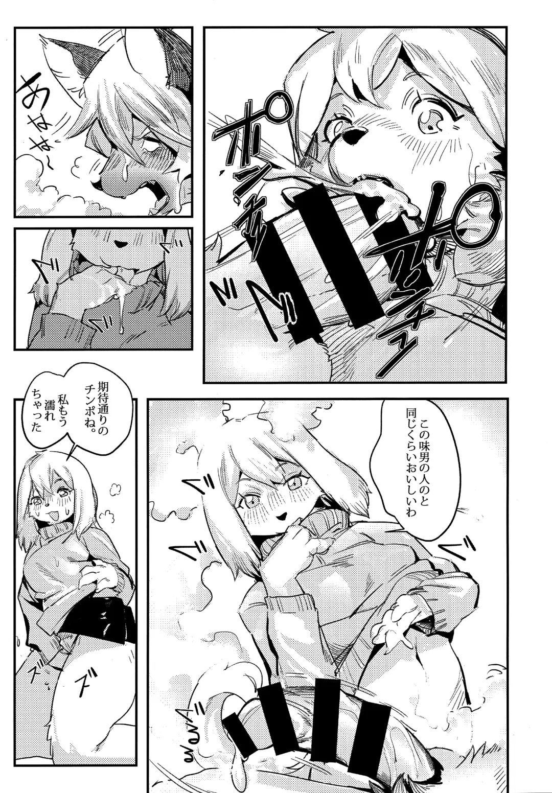 [Litamisu - Magiace] 性慾之犬2 Fhentai.net - Page 14