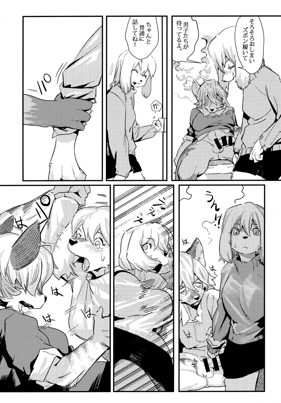 [Litamisu - Magiace] 性慾之犬2 Fhentai.net - Page 15